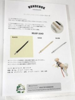 relieflead-21-1 LELIEF LEAD チラシ